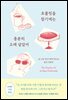 초콜릿을 참기에는 충분히 오래 살았어