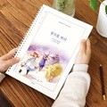 필사를 하다 (100페이지 오즈의 마법사) 필사 노트(어른 학습지 ②)