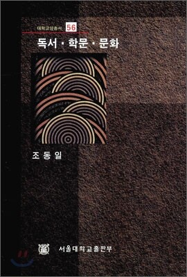 독서·학문·문화