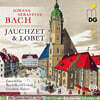 BachWerkVokal / Gordon Safari 바흐: 환호하라 찬양하라 (Bach: Jauchzet & Lobet)