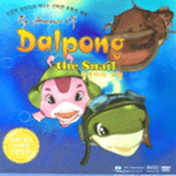 The Adventure of Dalpong the Snail - 달퐁이의 모험 세트