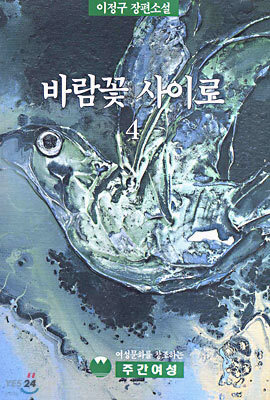 바람꽃 사이로 4
