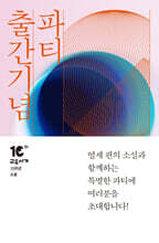 판타스틱 북월드