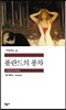 폴란드의 풍차