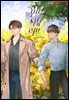 [BL] 민트사탕러브 (외전)