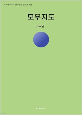 모우지도