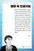 영화 속 인공지능