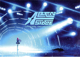 에일리언 스테이지 아트북 일반판