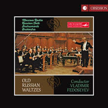 Vladimir Fedoseyev 오래된 러시아 왈츠들 (Old Russian Waltzes)