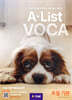 A List VOCA 1 초등 기본