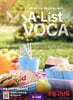 A List VOCA 3 초등 고난도