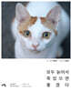 모두 늙어서 죽었으면 좋겠다