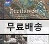 베토벤 : 현악 사중주 15번, 현악 오중주 c단조 op.104 - 린제이 사중주단