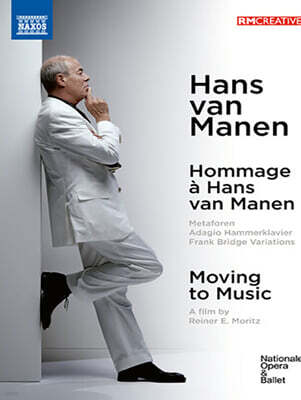 한스 반 마넨에게 보내는 오마주 & 다큐 (Hommage a Hans van Manen)