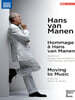 한스 반 마넨에게 보내는 오마주 & 다큐 (Hommage à Hans van Manen)