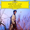 Bruce Liu 차이코프스키: 사계 (Tchaikovsky: the Seasons) [LP]