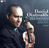 David Oistrakh 베토벤: 바이올린 협주곡, 크로이처 소나타 (Beethoven: Violin Concerto, Kreutzer Sonata) [2LP]