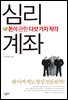 심리계좌