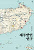 제주방언 연구