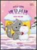 백 번 산 고양이 백꼬선생 3