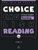 박초롱 Choice English [Reading] 6