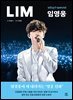 후 who? special 임영웅