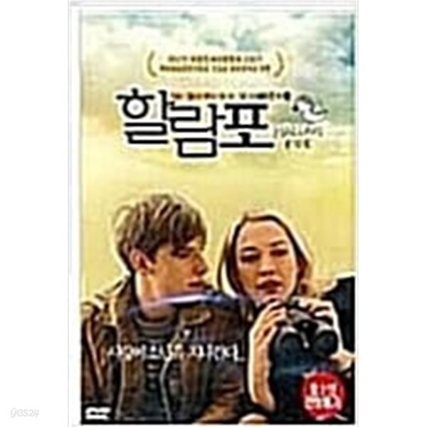 할람 포[1disc]-새상품-