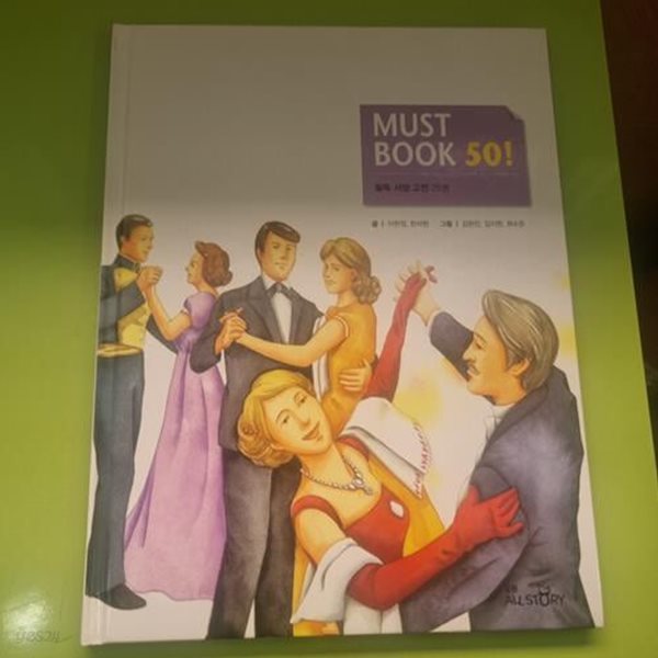 MUST BOOK 50!