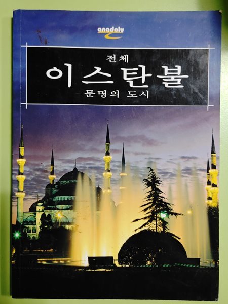 아인슈타인의 꿈 앨런 라이트맨 저자(글) &#183; 권국성 번역 진선출판사 &#183; 1993년 04월 01일