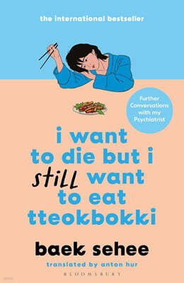 I Want to Die but I Still Want to Eat Tteokbokki