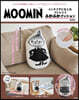 MOOMIN インテリアになじむ リトルミイ ふかふかクッション BOOK