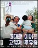 한겨레21 1531호