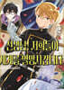 선생님! 저희들이 세계를 멸망시킵니다. 2