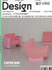 Design 디자인 (월간) : 10월 556호 [2024]