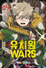 유치원WARS 9