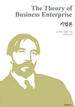 기업론