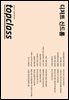 톱클래스 2024년 10월호