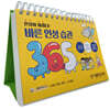 바른 인성 습관 365
