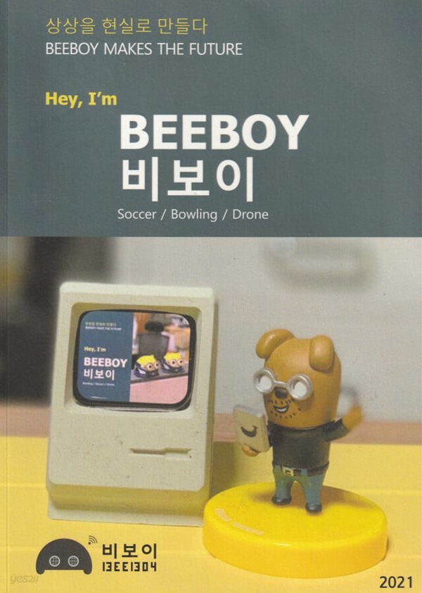 Hey, I`m BEEBOY 비보이 / SEO