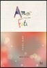 아모르 파티 Amor Fati