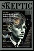 스켑틱 vol.39 상상이 세상을 바꾸다 : 세상을 바꾼 사고실험들