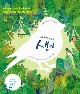 쪼꼴락허고 아꼬운 생이