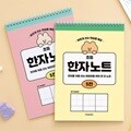 초등 5칸 한자노트 (35매 스프링 100g내지) 인디고어린이