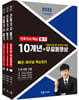 2025 건축기사 핵심 필기 10개년+무료동영상(5개년 2024년~2020년)