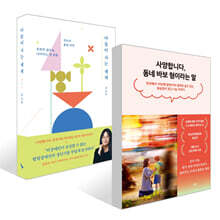 사양합니다, 동네 바보형이라는 말 + 아들이 사는 세계 세트