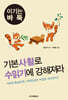 기본사활로 수읽기에 강해져라