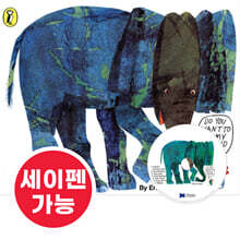 [노부영 세이펜] Do You Want to Be My Friend? (원서 &amp; CD)