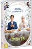 다우렌의 결혼 (1Disc)