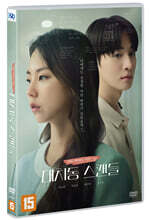 대치동 스캔들 (1Disc)