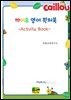 까이유 영어 픽처북